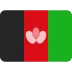 阿富汗