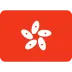 香港